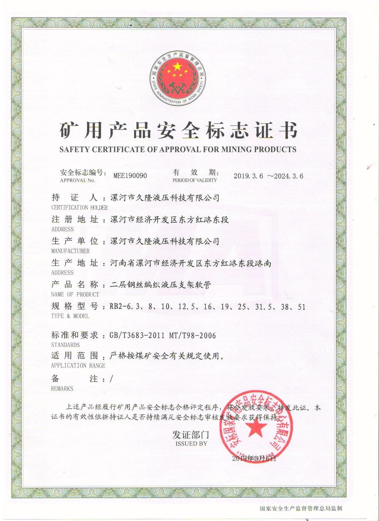 MINING PRODUCT SAFETY MARK CERTIFICATE